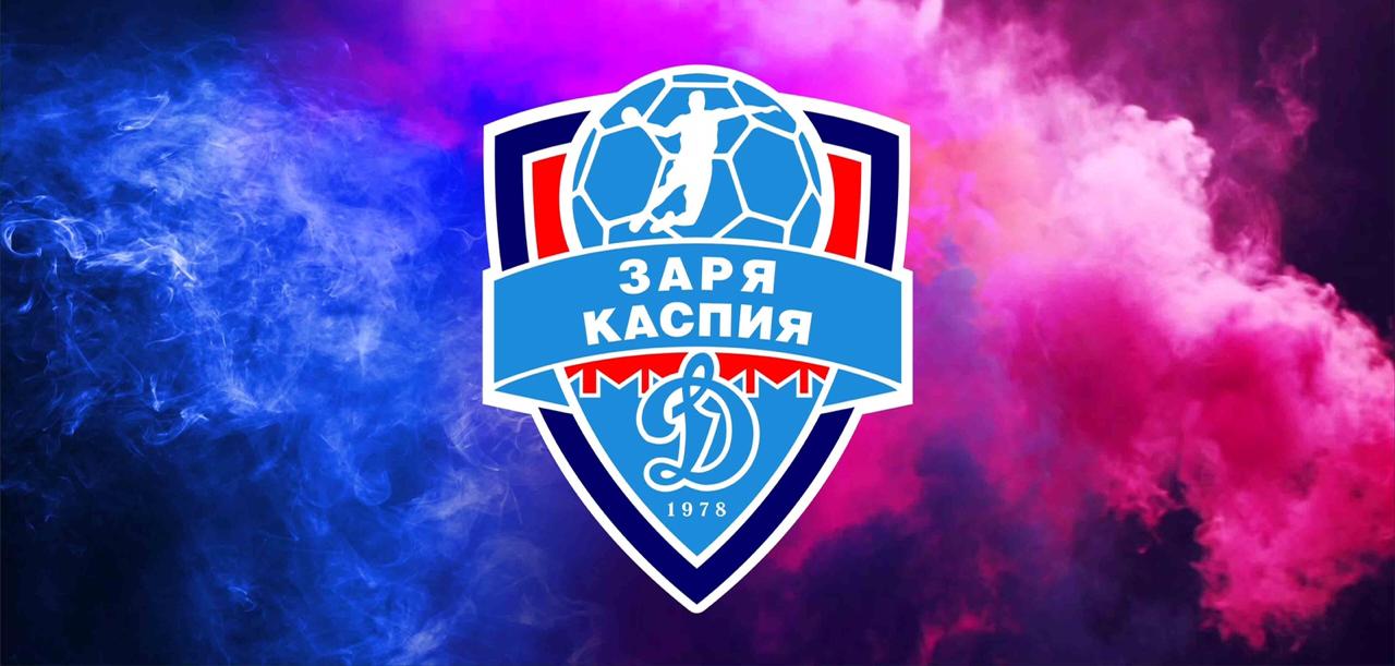 Заря Каспия