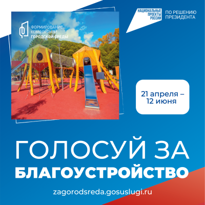 Blagoustroistvo_1080x1080
